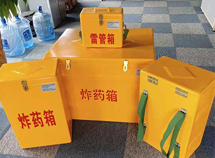 黎城便携式雷管箱：从“移动仓库”到“个人安全助手”的专业化演进